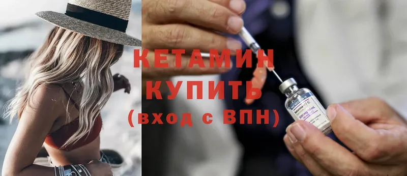 КЕТАМИН ketamine  Великий Устюг 