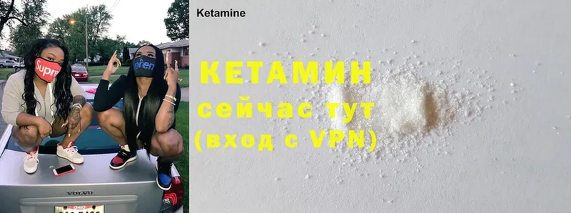 Кетамин ketamine Великий Устюг